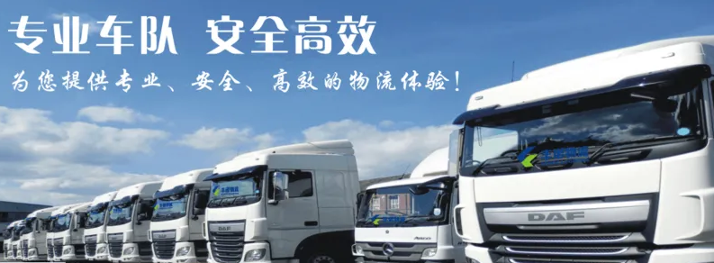 物流貨運(yùn)車隊(duì)